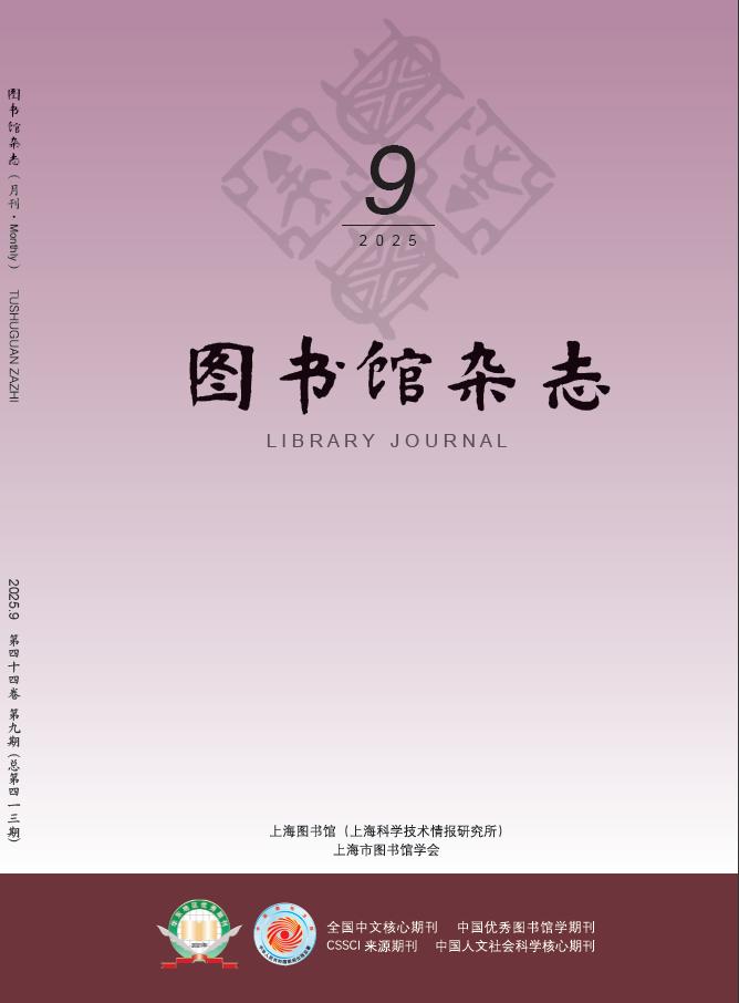Libraly Journal
