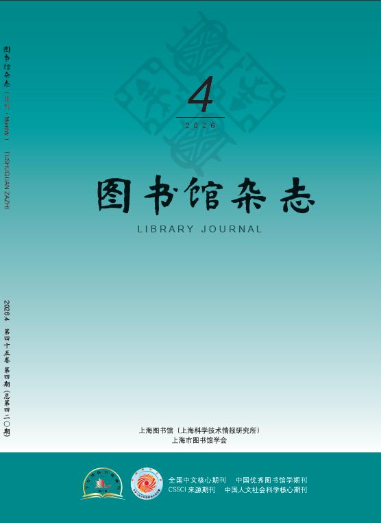 Libraly Journal