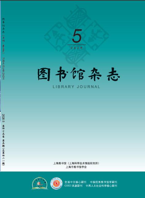 Libraly Journal