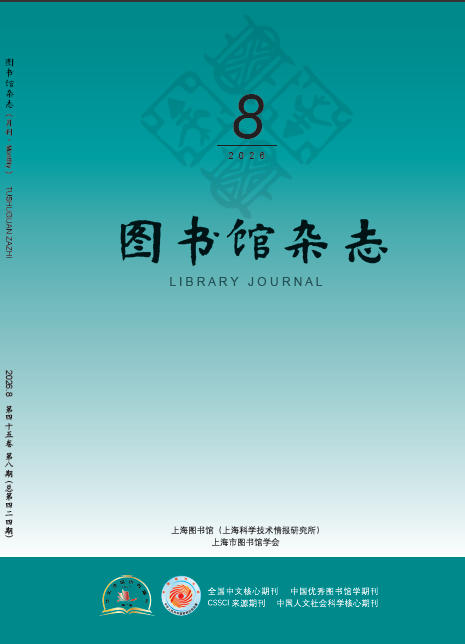 Libraly Journal