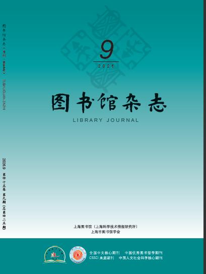 Libraly Journal